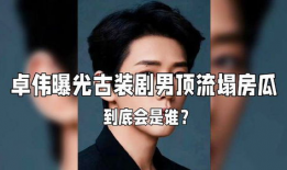 吃瓜爆料男星取向视频下载,吃瓜爆料男星取向视频下载事件幕后真相